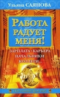 Работа радует меня! артикул 5945a.