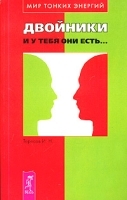 Двойники И у тебя они есть артикул 5961a.