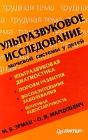 Ультразвуковое исследование мочевой системы у детей артикул 5999a.