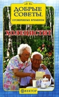 Холецистит артикул 6194a.